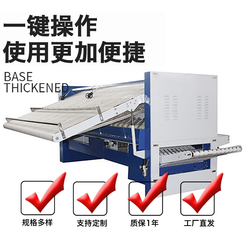 工業全自動折り畳み機商用ホテル水洗工場シーツ布団カバーアイロン設備折り畳み機メーカー直販|undefined