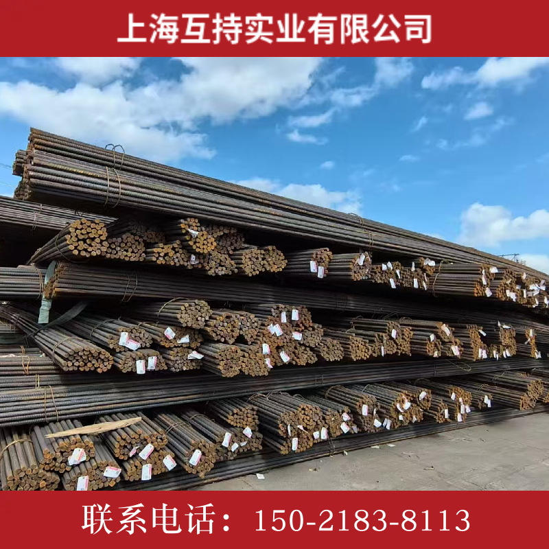 三级抗震螺纹钢 上海现货 大量库存  西林 新抚顺 北台 马钢