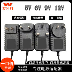 12V1A适配器5V 6V 9V2A监控器LED灯电源适配器