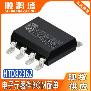 ԭ�b HTD8236 ���bESOP8 �pͨ��H��ֱ����ˢ늙C��ICоƬ