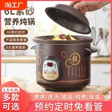 德國電燉鍋紫砂煲湯家用全自動陶瓷養生煮粥大容量多功能隔水燉盅