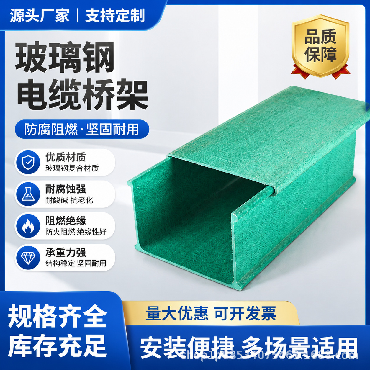 定制玻璃钢桥架100*200FRP电缆桥架厂家现货供应铁路拉挤电缆线槽