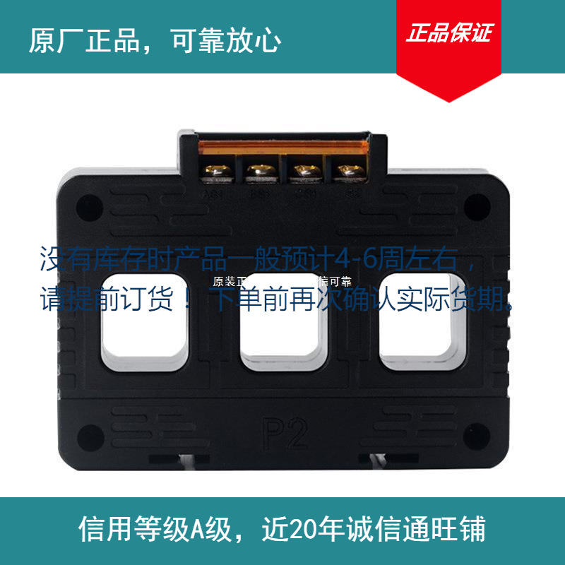 云祺电子A三相电流互感器CT三相线圈A电流部分现货下单前确认库存