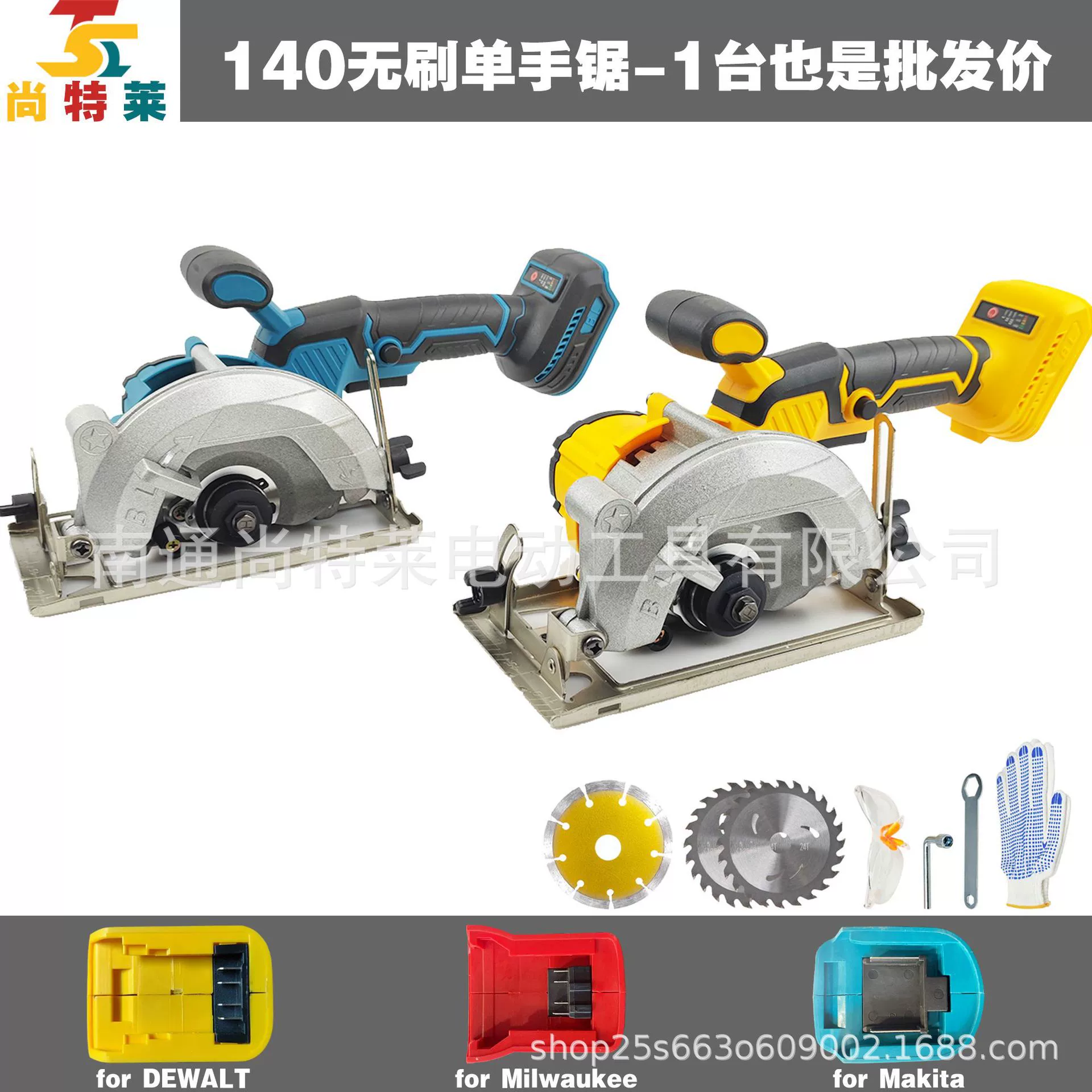 Трансграничный взрыв 21 В литиевая бесщеточная 140 мм одноручная пила циркулярная пила высокая производительность регулируемая глубина Dewei Mutian Foot