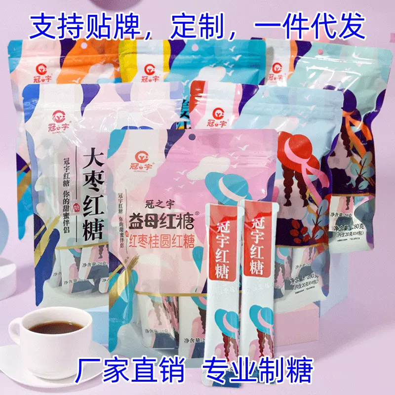 冠宇独立小包装红糖大枣阿胶产妇姜汁益母红糖280克厂家批发