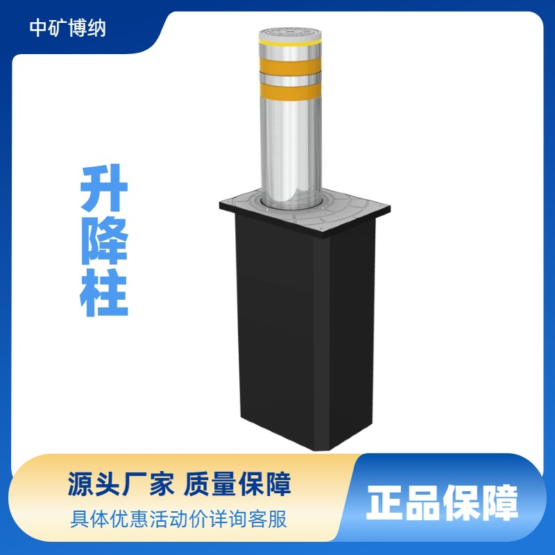 升降柱上门安装 自动升降柱设备维修 单位安装挡车器