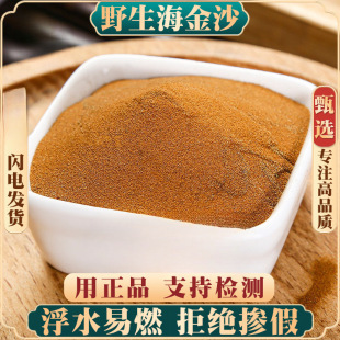 Ұ������ɳ500g/250g/100g����ș�ĺ���ɳ�в�ș����ɳ��Ş����؛