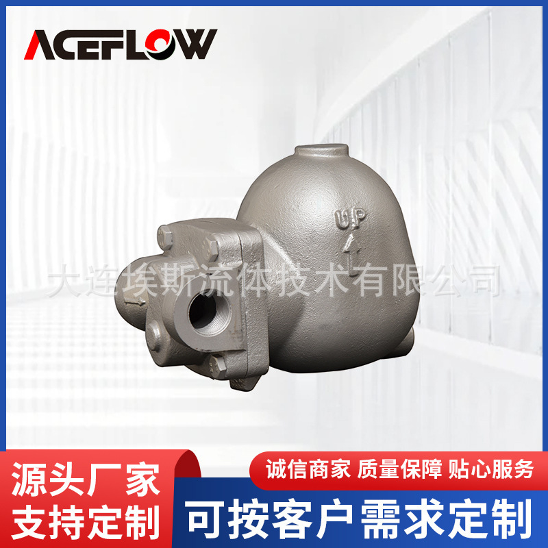 厂家供应杠杆浮球式蒸汽疏水阀 蒸汽系统阀门机械式疏水阀