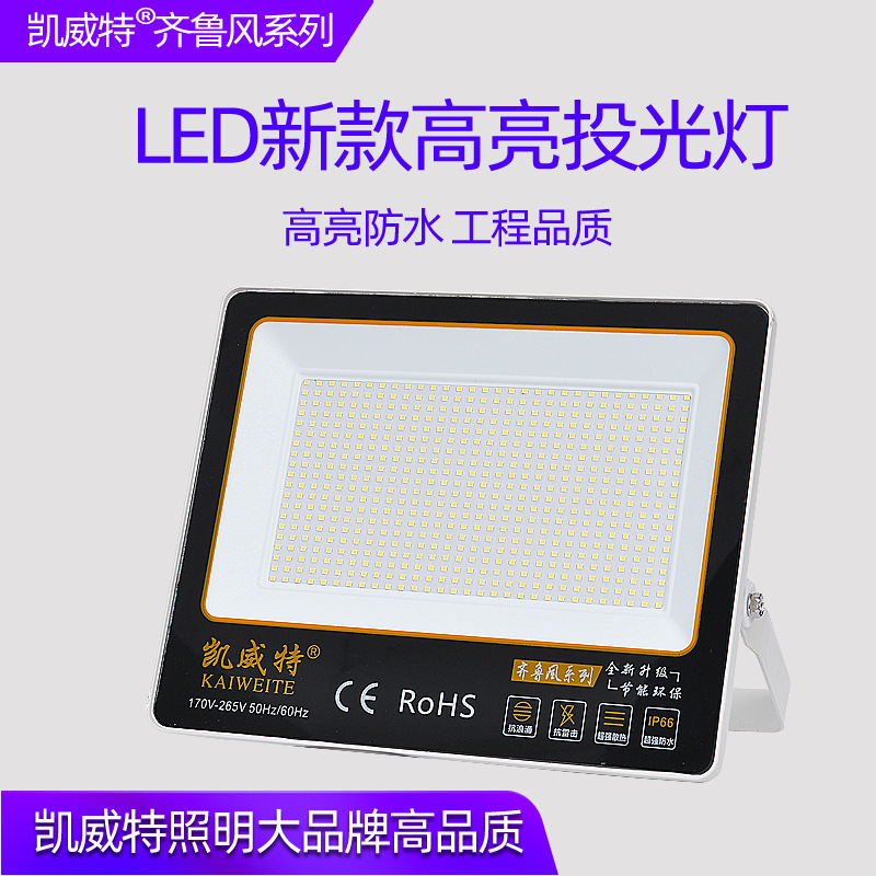 Kaiweite led floodlight 100W200W300W outdoor advertising floodlight construction site lighting floodlight