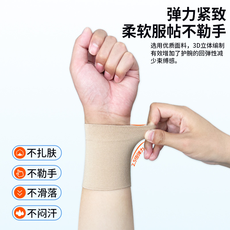 邦可慧医療連掌腕腱鞘マウスハンド母手腕女性フィットネス運動捻挫腕バンド