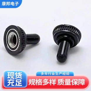 6MM toggle switch (rocker switch) dust cover waterproof cap waterproof rubber sleeve MTS toggle switch series