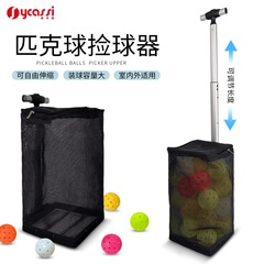 徐卡西匹克球捡球器pickleball球专业拾球器洞洞球单手按压捡球器