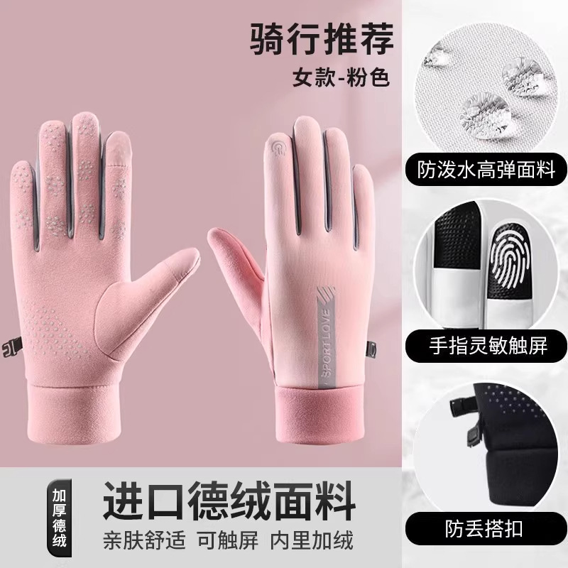 invierno a prueba de viento, impermeable y terciopelo, pantalla táctil caliente, guantes para automóviles eléctricos al aire libre, guantes antideslizantes especiales para montar