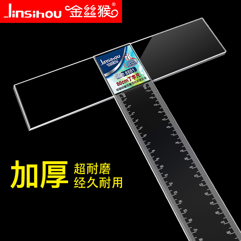 Monos de oro T-regla 80cm T-regla T-regla de diseño T-regla de diseño de artículos de arte para estudiantes