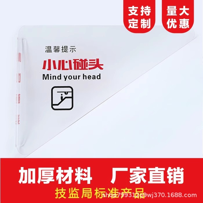 透明亚克力吊牌小心碰头电梯防碰头自动扶梯小心撞头标志吊牌挂牌
