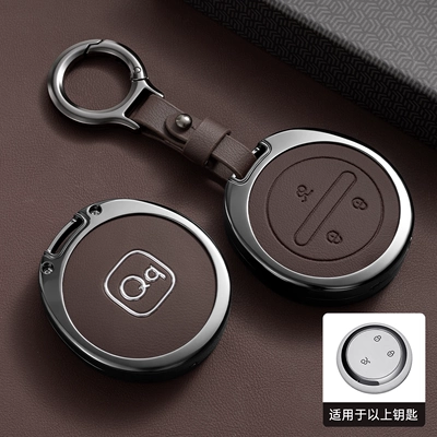 Car key bag, Suitable for 26 Models - model-a-crio-brown-ring-buckle