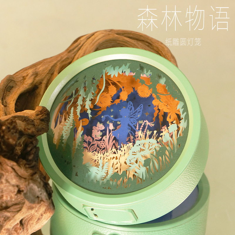 森林物语圆灯笼创意手提灯笼diy手工材料包儿童纸雕灯礼品定制|undefined