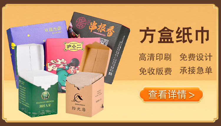 广告纸巾定制 (10).jpg