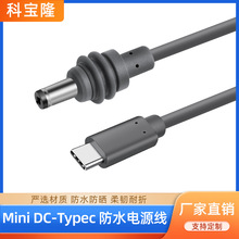 Mini DC�Dtypec����Դ�� �D�Ӿ�dc5521�����ˮDC����Q�B�Ӿ�