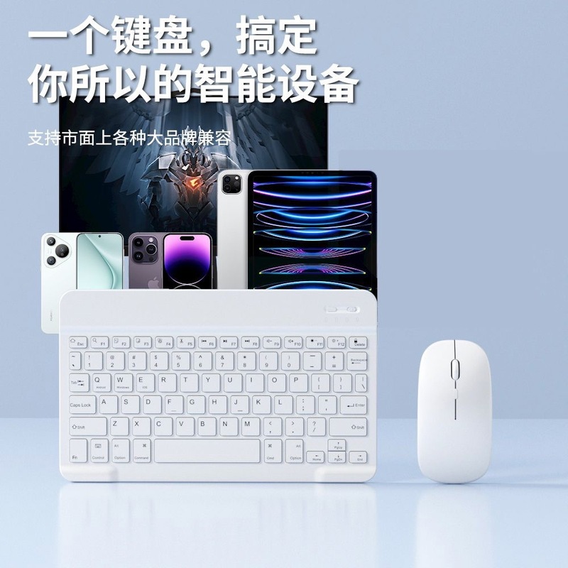 10inch 超薄型 Bluetooth キーボード Huawei 社 Apple 携帯電話タブレットユニバーサルワイヤレス iPad キーボードとマウスセットに適しています|undefined
