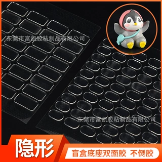 双面胶不留痕 手办胶盲盒 双面胶贴强力双面胶 无痕双面贴