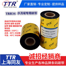 TRB36ˮϴ��̼��1.5Ԫ/�O25 30 40 110*300TTRͬ��ȫ��̼֬��