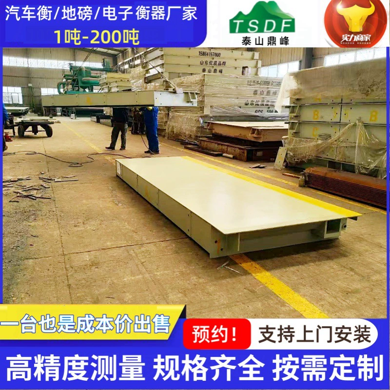 Прямые поставки с завода: электронные напольные весы с полным комплектом характеристик, промышленные электронные автомобильные весы с IoT, умные автомобильные весы.