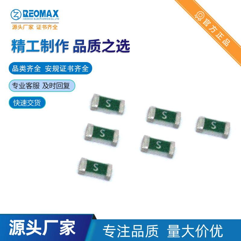 REOMAX瑞迈直供 R12.100.4 1206 T4A63V72V smdfuse 贴片保险丝