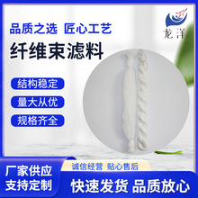 加工定制普纤维束滤料 废水过滤处理除油吸附泳池过滤纤维束