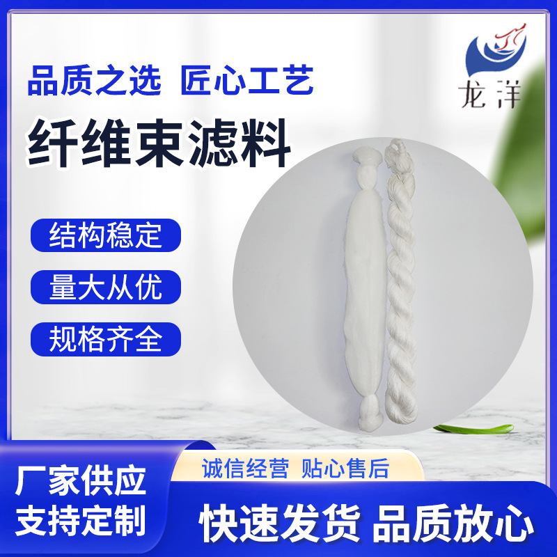 加工定制普纤维束滤料 废水过滤处理除油吸附泳池过滤纤维束