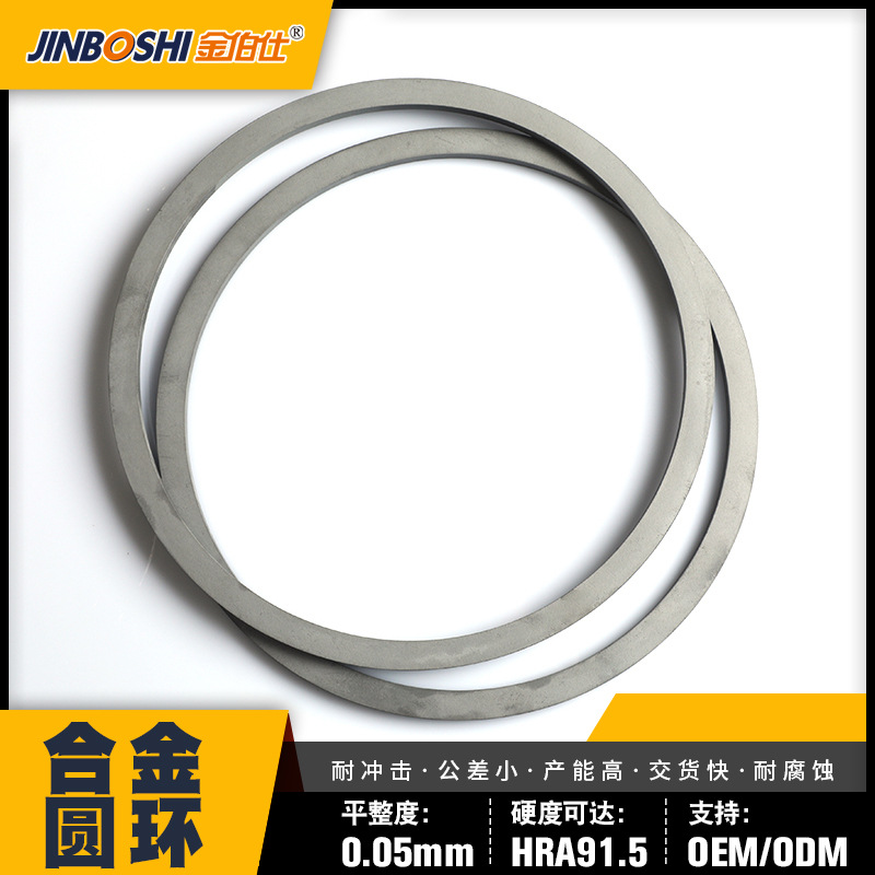 YG15硬质合金圆环毛坯 大直径钨钢圆环 碳化钨密封环 规格齐全