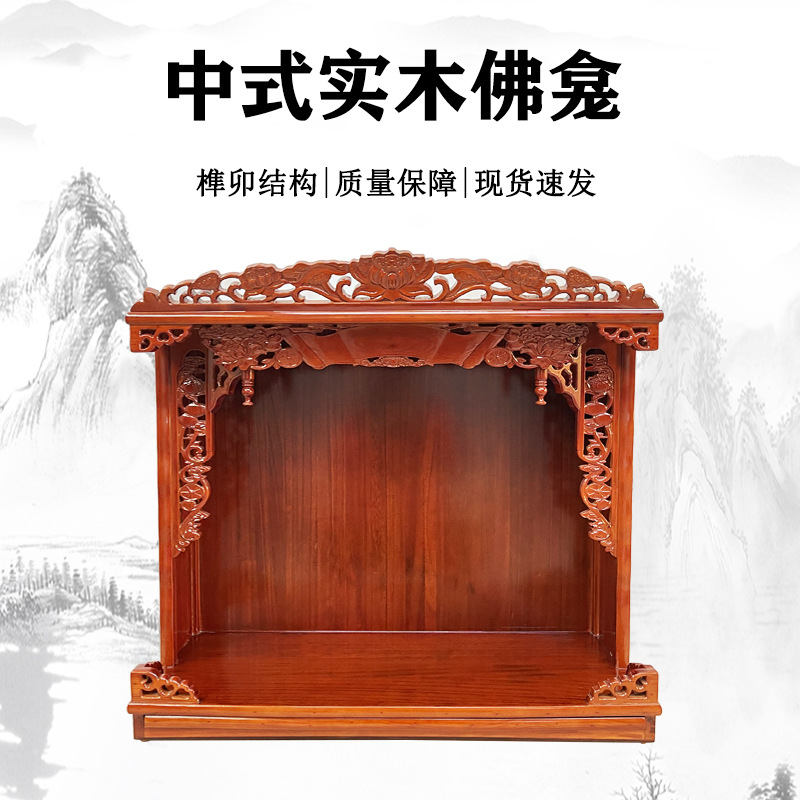 Solid Wood Wall-Mounted Altar for Home Use, Three Saints Offering Cabinet, Buddha Cabinet, Guanyin Statue, Offering Table, Elm Wood