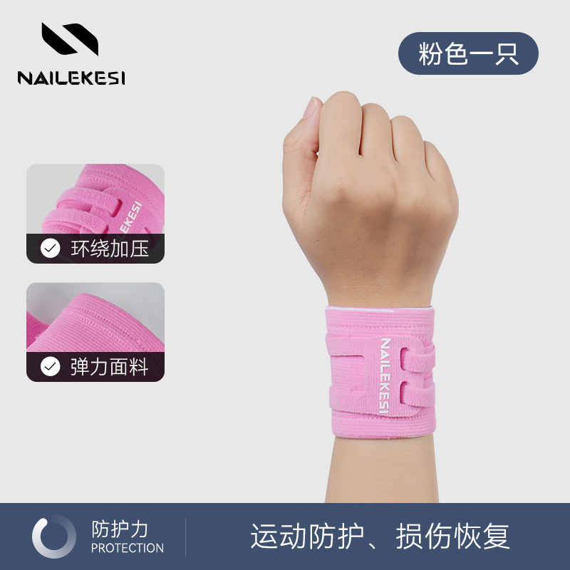 Fitness vaina del tendón femenino TFCC esguince de muñeca lesión de la funda de la muñeca funda ultrafina para hombre funda de trabajo pulsera presurizada
