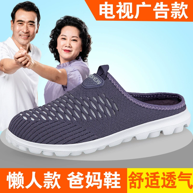 нескользящие тапочки для пожилых людей, женская мягкая подошва, удобная летняя сетчатая верхняя одежда среднего и пожилого возраста, полуковзкие сандалии для мам Baotou против падения.