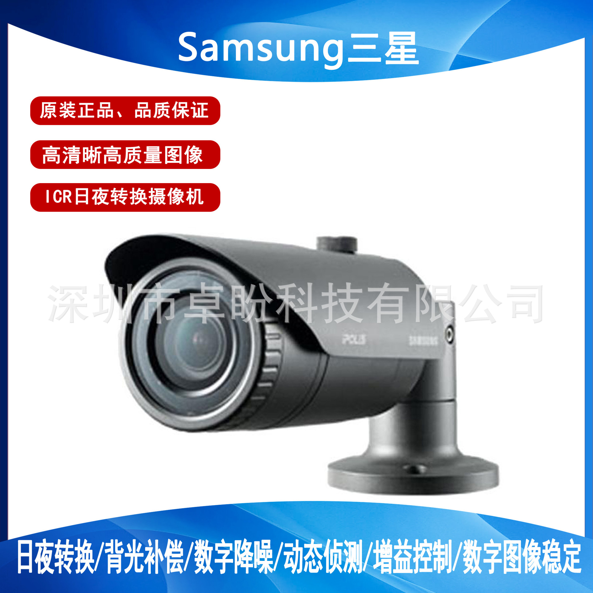 全新原装正品韩华三星 SNO-L5084RP 红外网络一体化摄像机