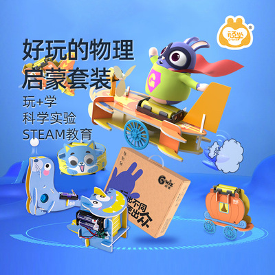 GWIZ children Scientific experiments suit diy manual science and technology Small production pupil Physics experiment steam Toys