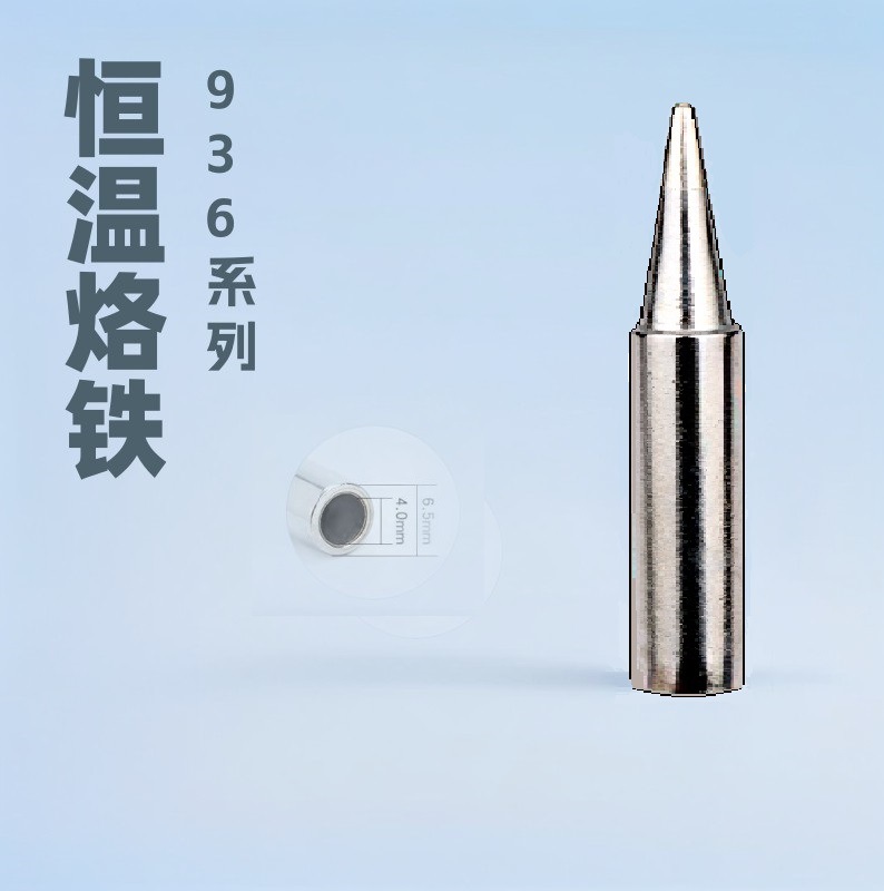 直销恒温烙铁头 900M系列焊锡咀936焊台配件陶瓷发热芯手柄专用嘴