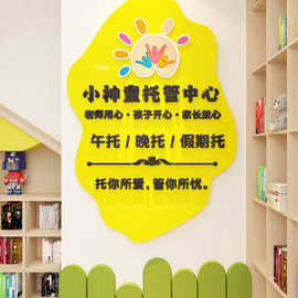 午托管班布置培训机构前台背景贴文化墙面装饰环创主题成品形象墙