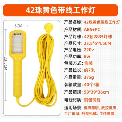 42-Bead Led Plug-In Inspection Light with Cord, Handheld Machine Tool Work Light, Hook Car Troubleshooting Work Light (İşçi projektorları) - 42-beads-yellow-inspection-light-with-wire-yellow