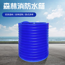森林消防户外储水箱 自然雨水收集塑料桶 大型集雨储水罐