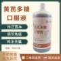 兽用增强水产药用多糖
