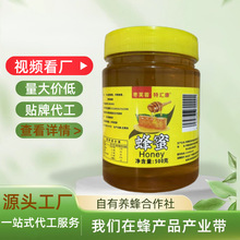 定制小罐蜂蜜 OEM贴牌代工百花洋槐荔枝五味子黄芪枣花蜂蜜