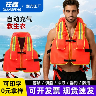 定制船用防讯工作救生衣 成人消防救生衣 自动充气救生衣马甲背心