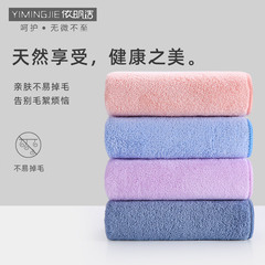 I6CV Coral Fleece Towel for Face Bath Home Use, Quick Drying, Absorbent, Less Shedding, Women's Hair Dryer