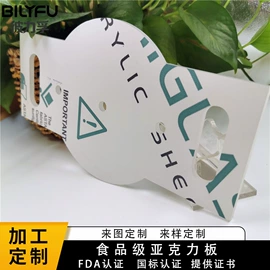 其他有机玻璃;亚克力板;台卡