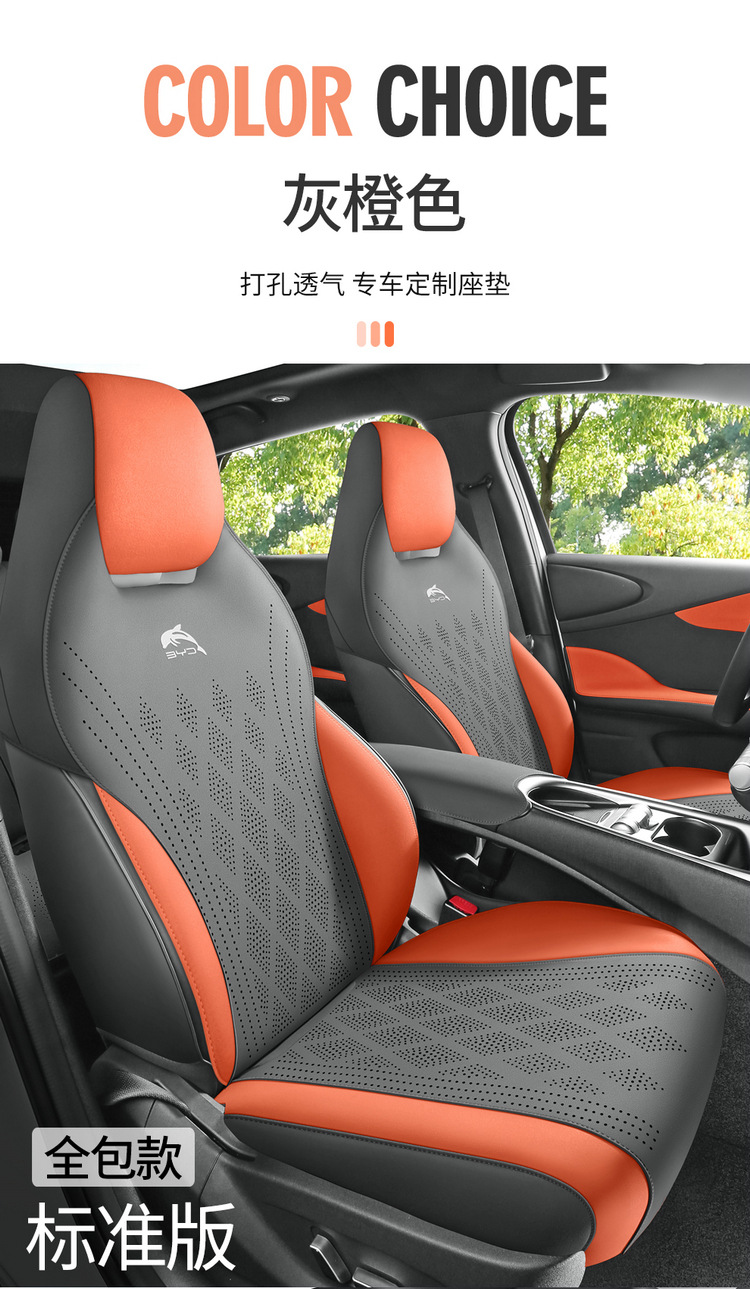 BYD Dolphin Special Car Seat Cover Fur Cushion Cute Summer Seat Cushion Four Seasons Universal Seat Cover