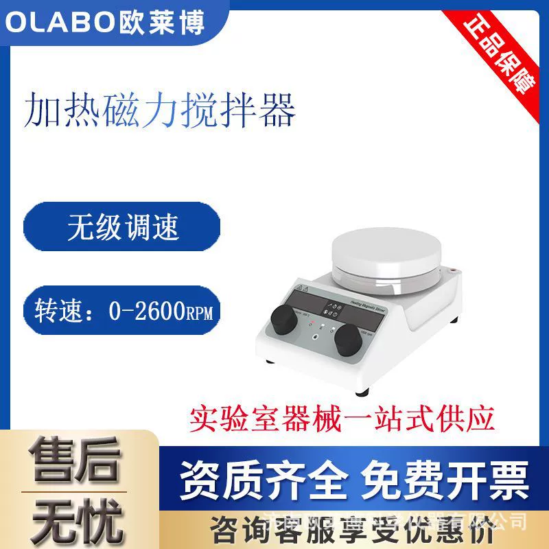 Магнитная мешалка большой емкости Brock BJPX-SC11-Pro удовлетворить различные потребности лаборатории в перемешивании