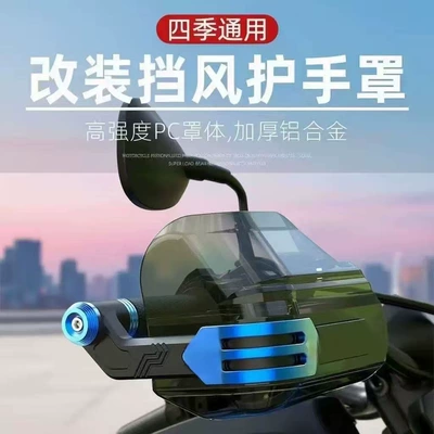 Handguards Handlebar Gw250: Motorcycle Safety Supplies