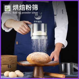 Handheld Semi-Automatic Flour Sieve Household Filter Sieve Cake Bread Kitchen Baking Tool