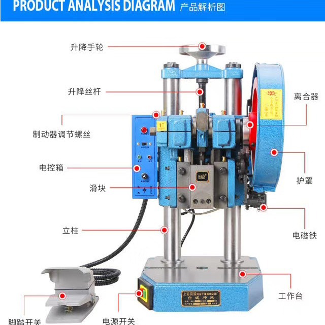 JB04-2T手动压力机 冲压机 小型台式压力机 高精密电动冲床 冲床